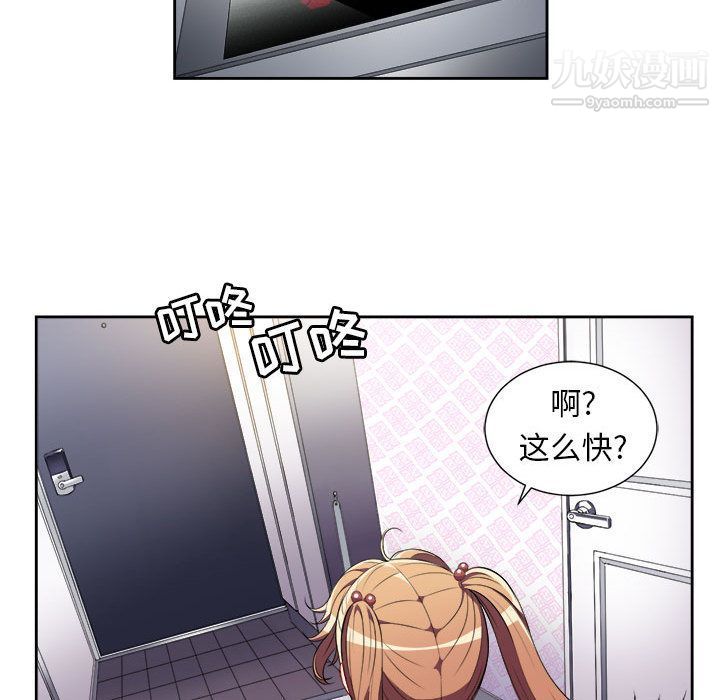 《由莉的秘密》漫画 第34話