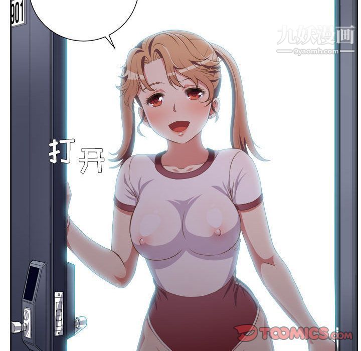 《由莉的秘密》漫画 第34話