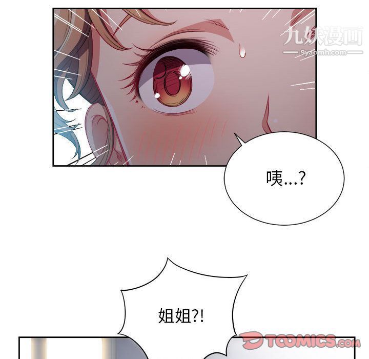 《由莉的秘密》漫画 第34話