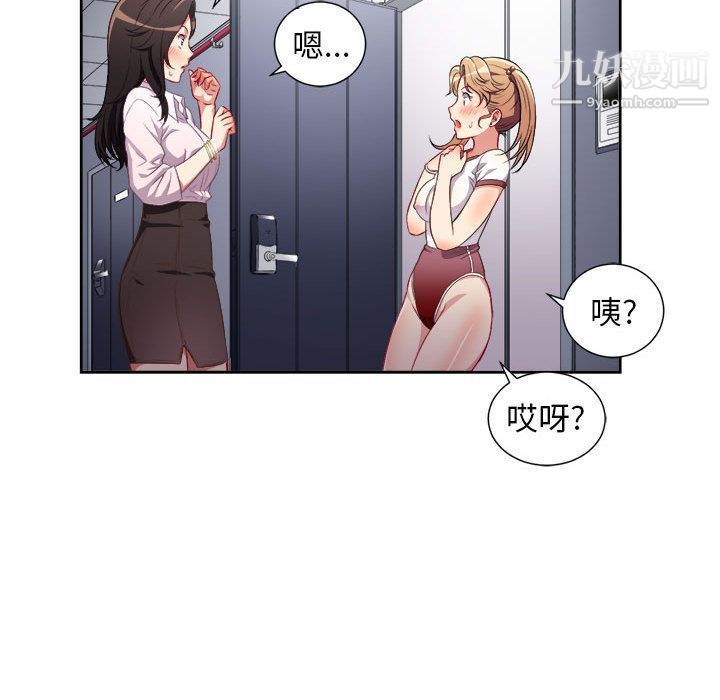 《由莉的秘密》漫画 第34話