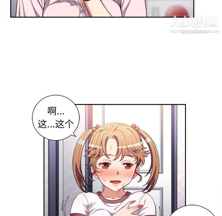 《由莉的秘密》漫画 第34話