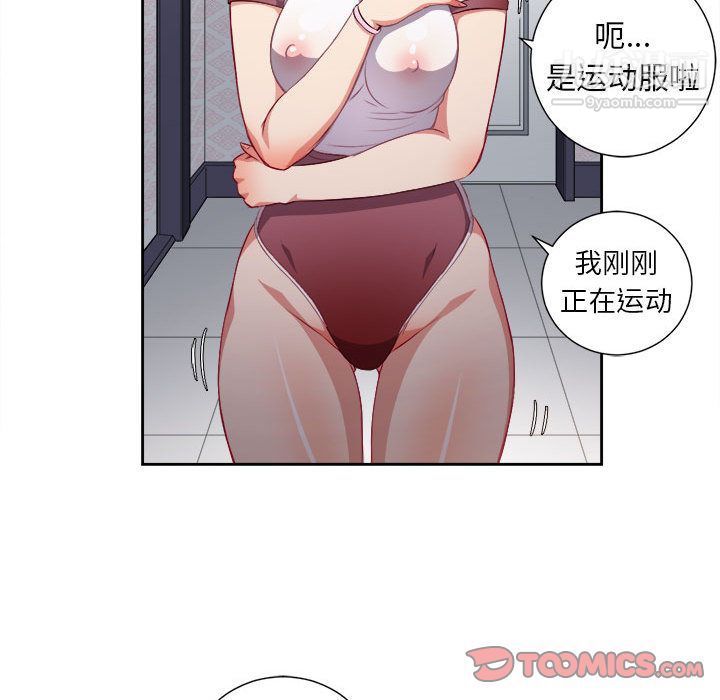 《由莉的秘密》漫画 第34話