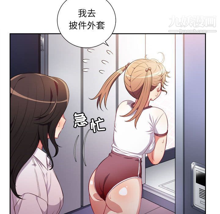 《由莉的秘密》漫画 第34話