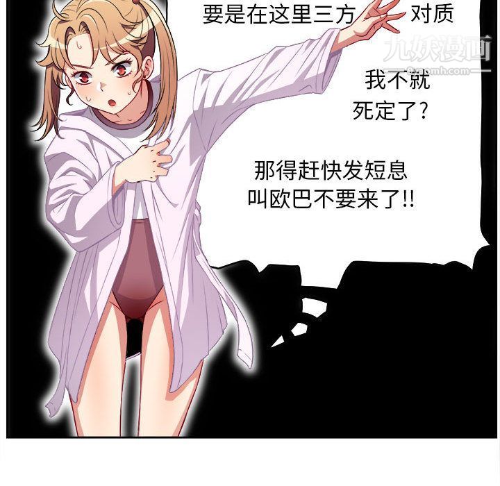 《由莉的秘密》漫画 第34話