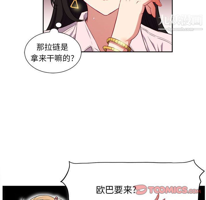 《由莉的秘密》漫画 第34話