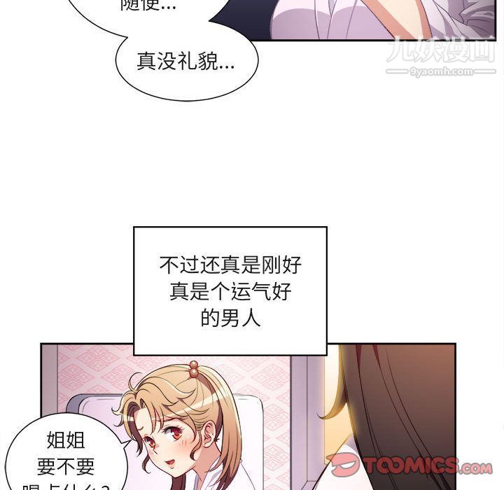 《由莉的秘密》漫画 第34話