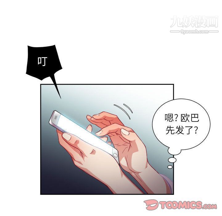 《由莉的秘密》漫画 第34話
