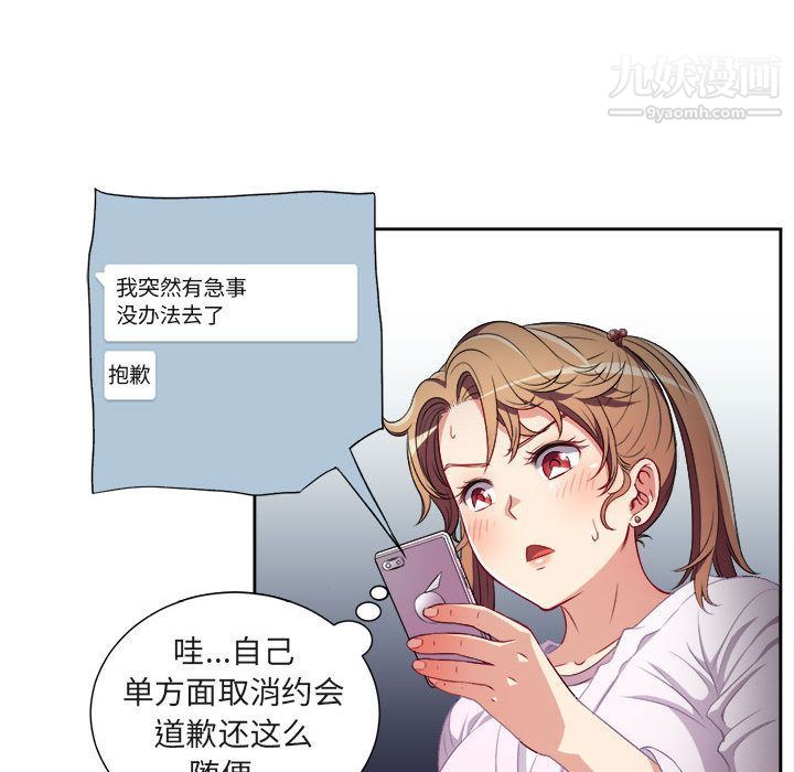 《由莉的秘密》漫画 第34話