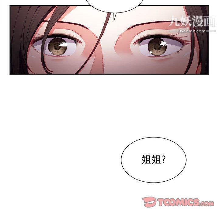 《由莉的秘密》漫画 第34話
