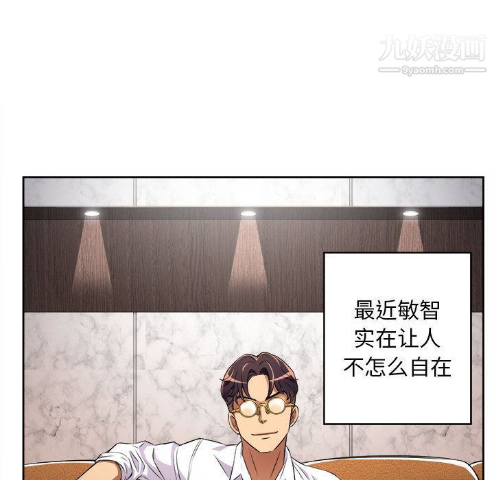 《由莉的秘密》漫画 第34話