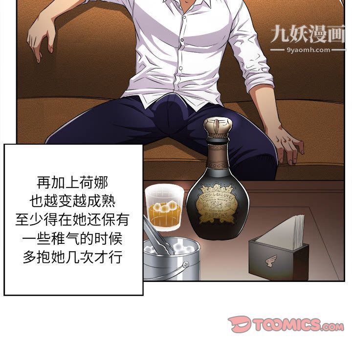《由莉的秘密》漫画 第34話