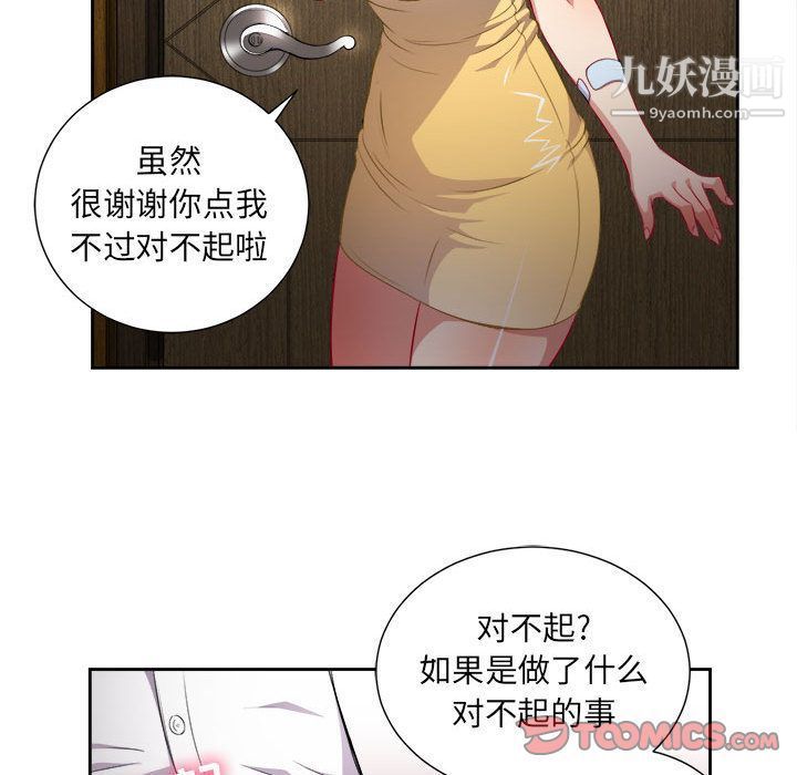 《由莉的秘密》漫画 第34話