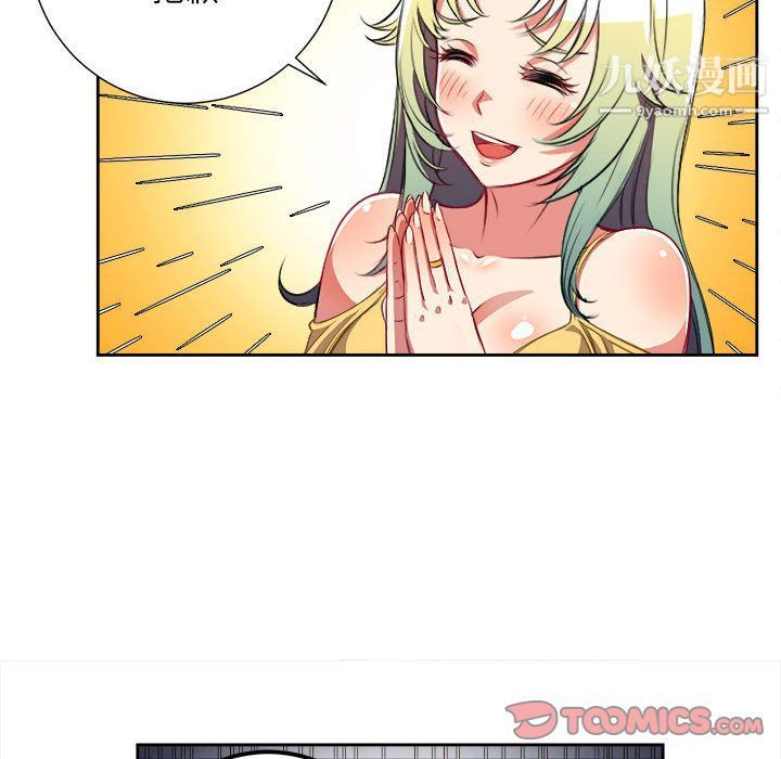 《由莉的秘密》漫画 第34話