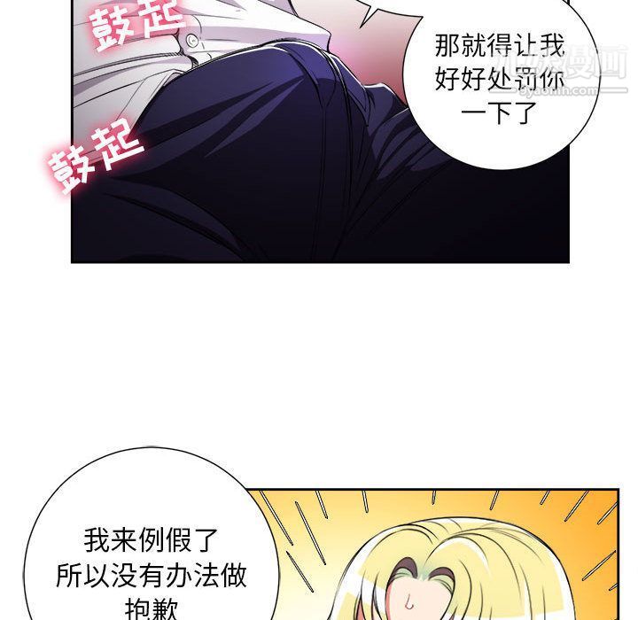《由莉的秘密》漫画 第34話