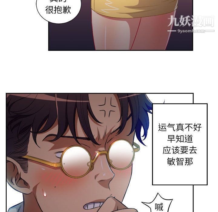 《由莉的秘密》漫画 第34話