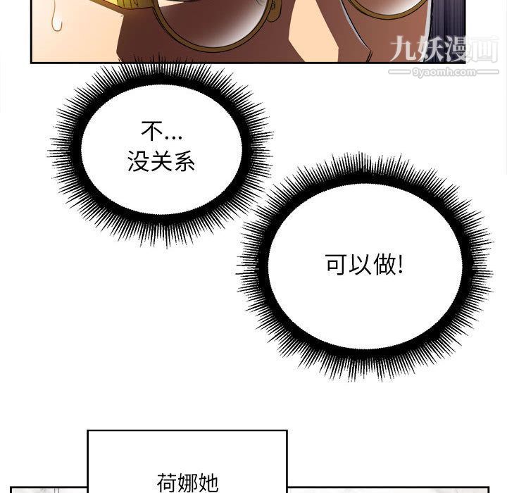 《由莉的秘密》漫画 第34話