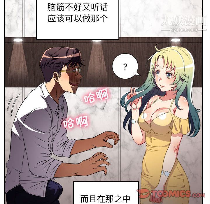 《由莉的秘密》漫画 第34話