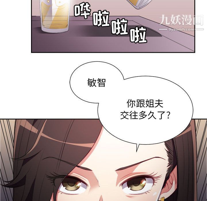 《由莉的秘密》漫画 第34話