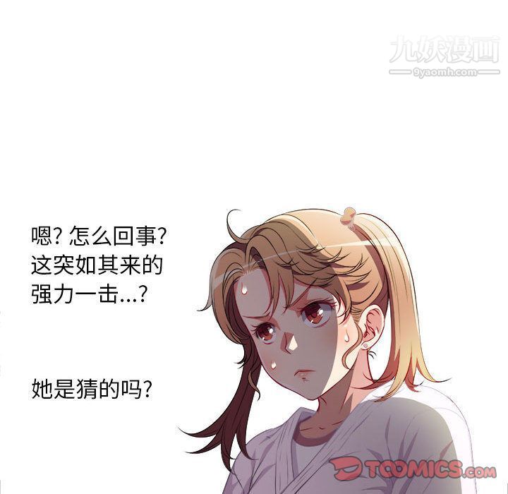 《由莉的秘密》漫画 第34話