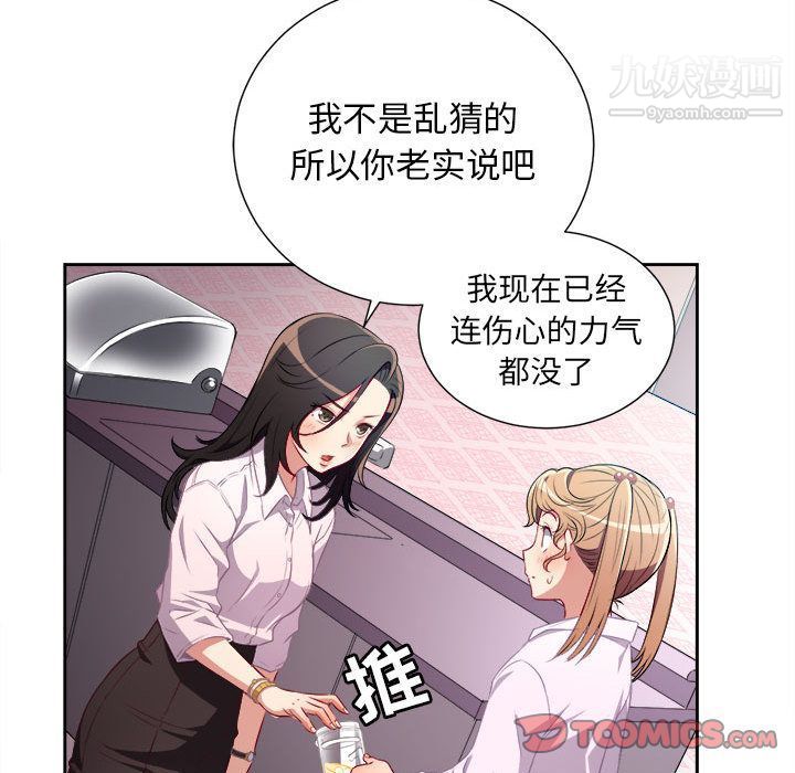 《由莉的秘密》漫画 第34話