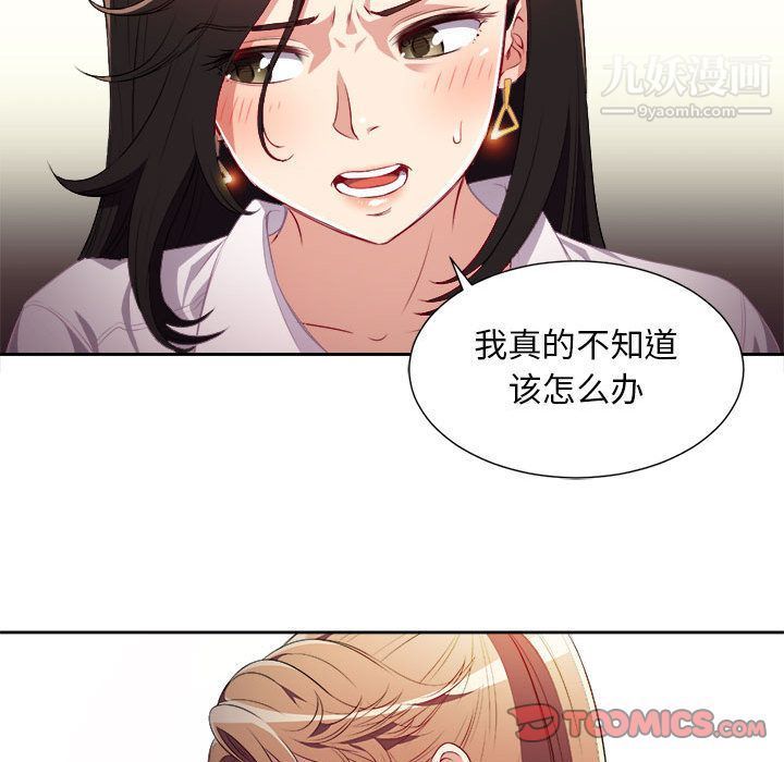 《由莉的秘密》漫画 第34話