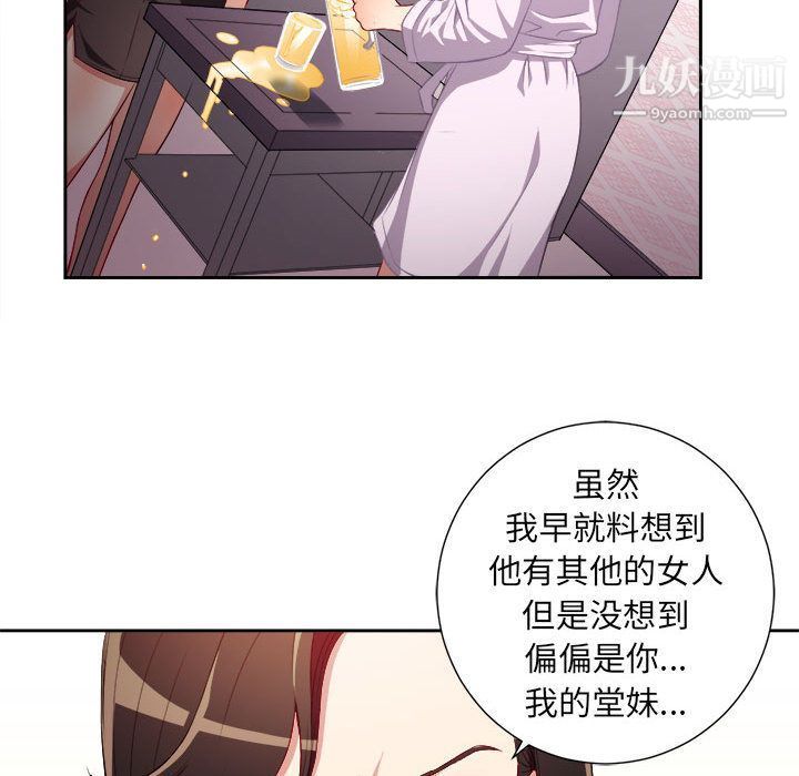 《由莉的秘密》漫画 第34話
