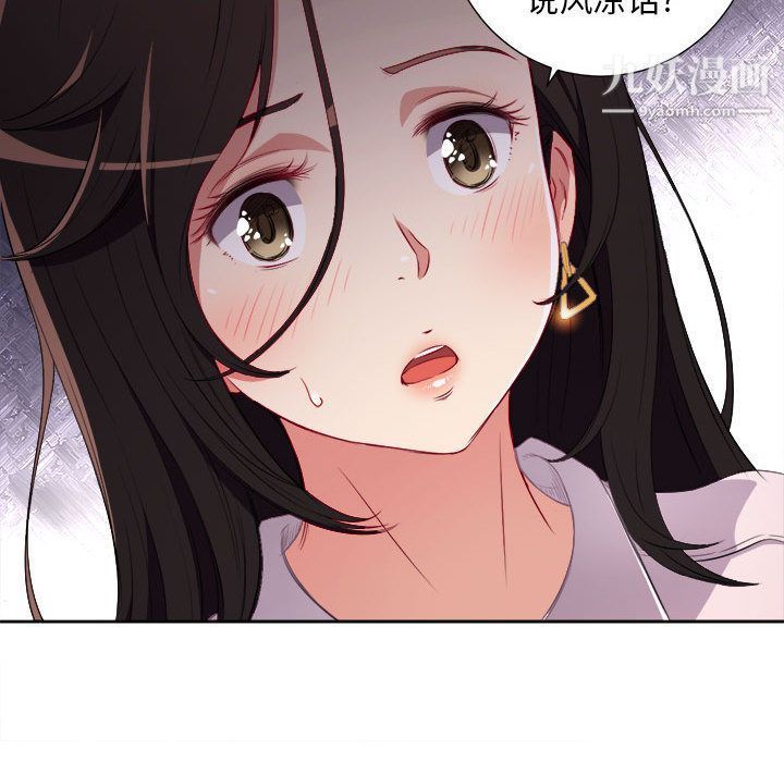 《由莉的秘密》漫画 第34話