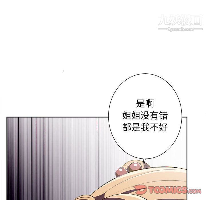 《由莉的秘密》漫画 第34話