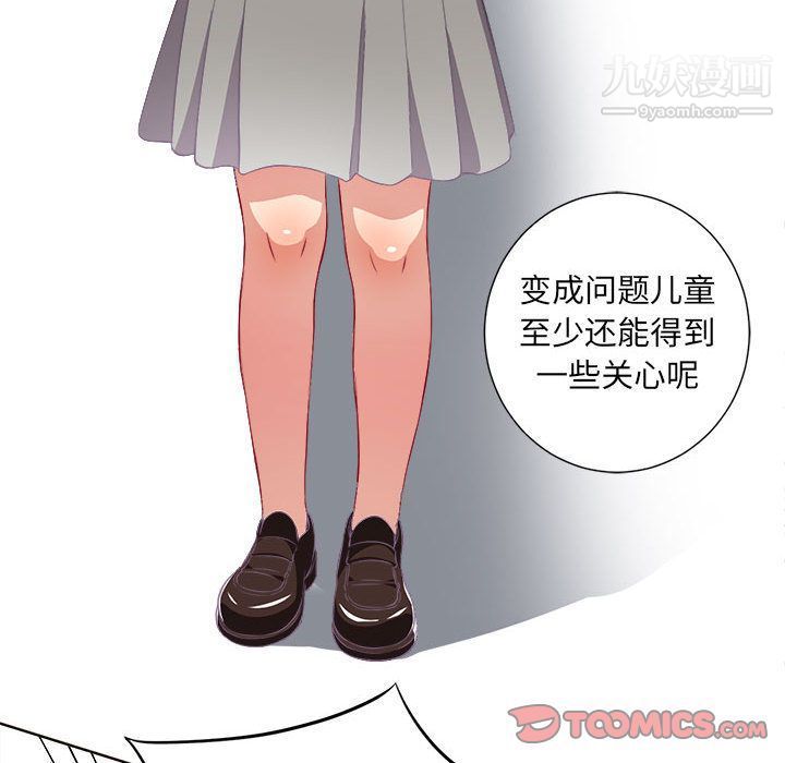 《由莉的秘密》漫画 第34話
