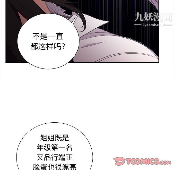 《由莉的秘密》漫画 第34話