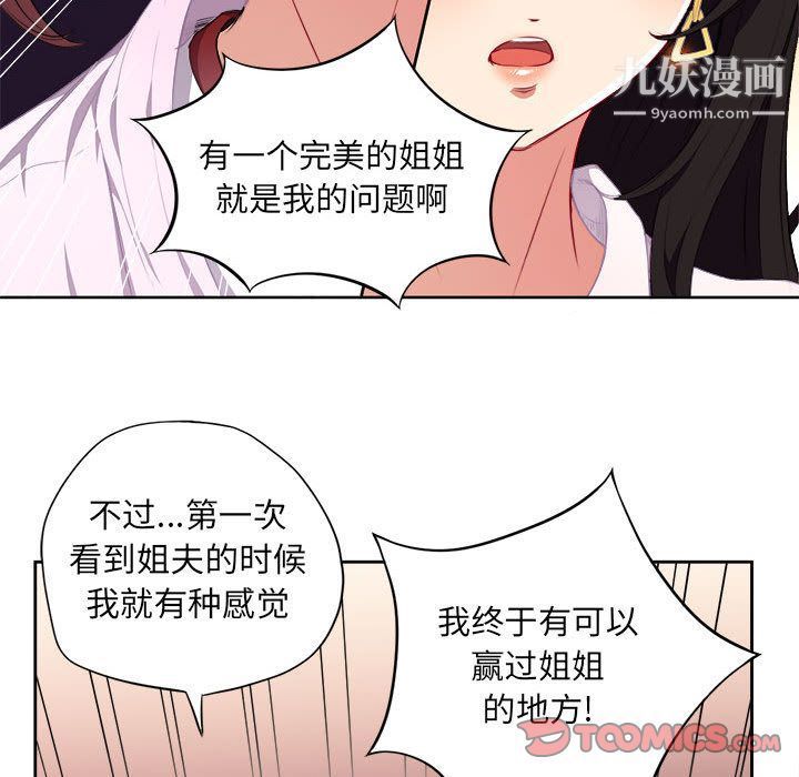 《由莉的秘密》漫画 第34話
