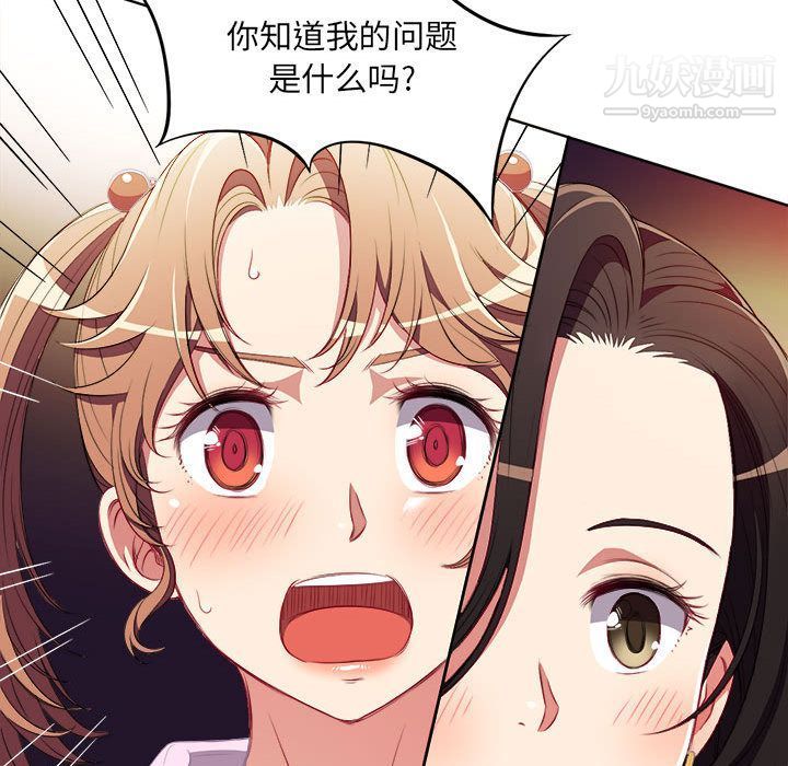 《由莉的秘密》漫画 第34話