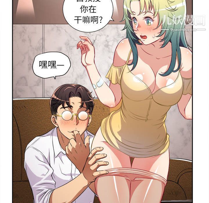 《由莉的秘密》漫画 第34話