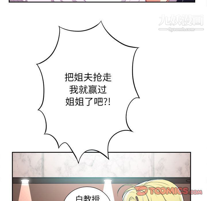 《由莉的秘密》漫画 第34話