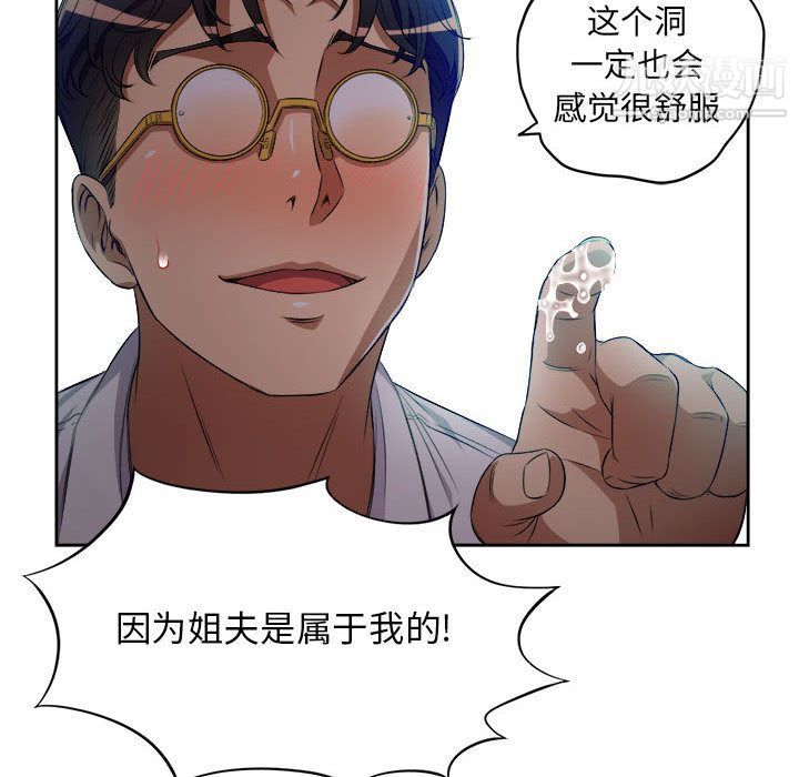 《由莉的秘密》漫画 第34話