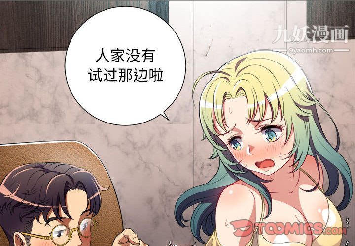 《由莉的秘密》漫画 第35話