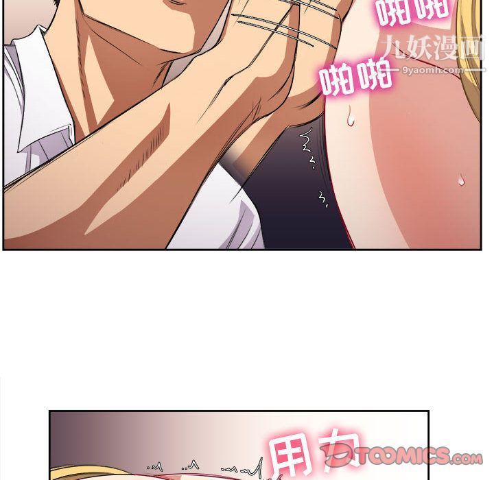 《由莉的秘密》漫画 第35話