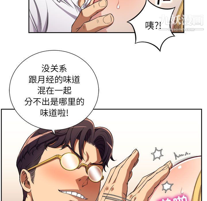 《由莉的秘密》漫画 第35話