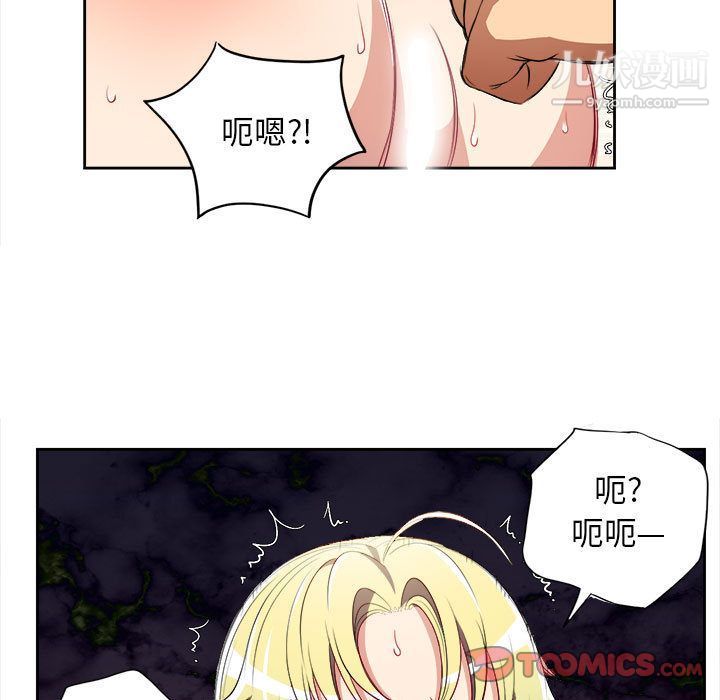 《由莉的秘密》漫画 第35話