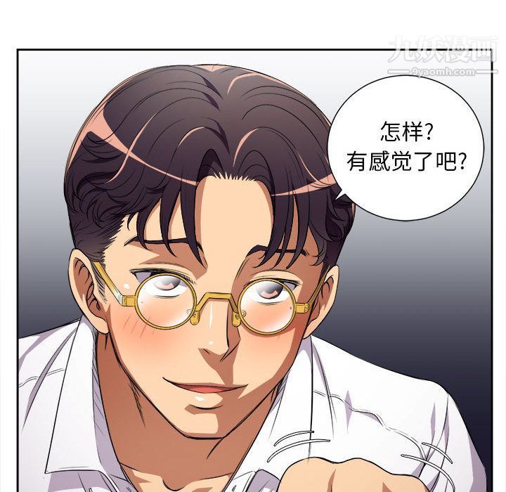 《由莉的秘密》漫画 第35話