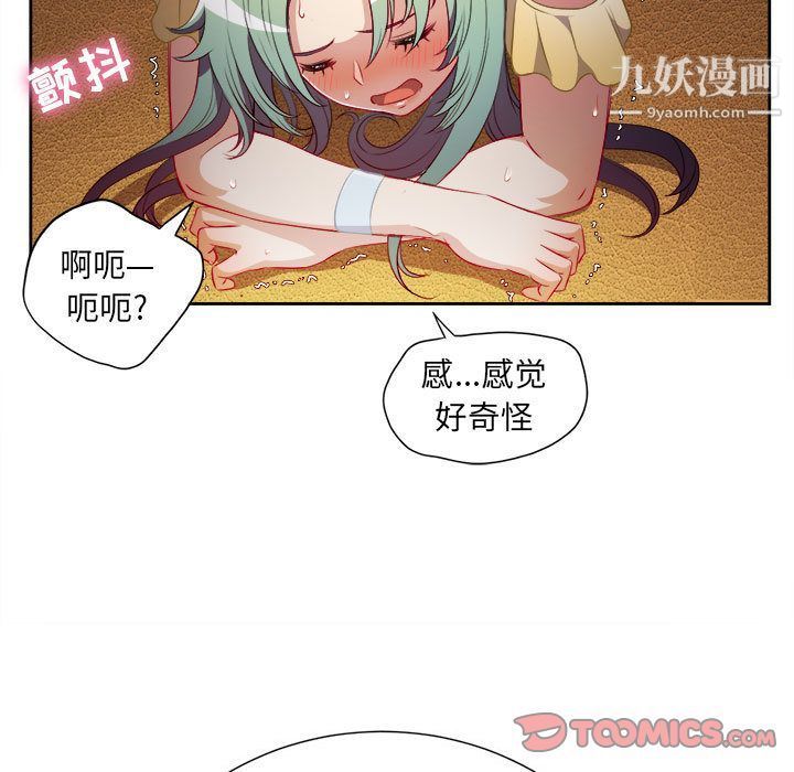 《由莉的秘密》漫画 第35話