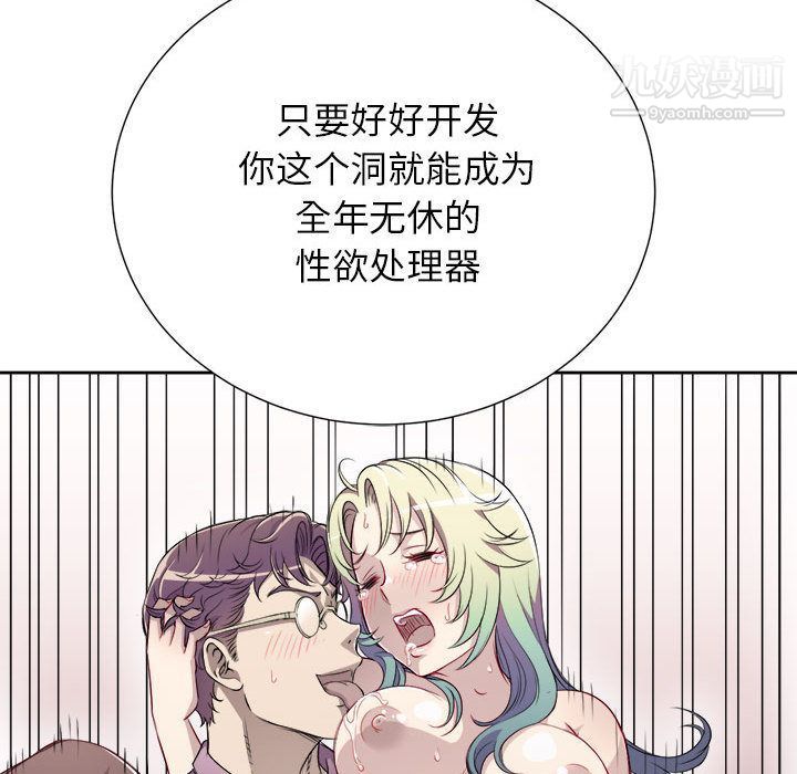 《由莉的秘密》漫画 第35話