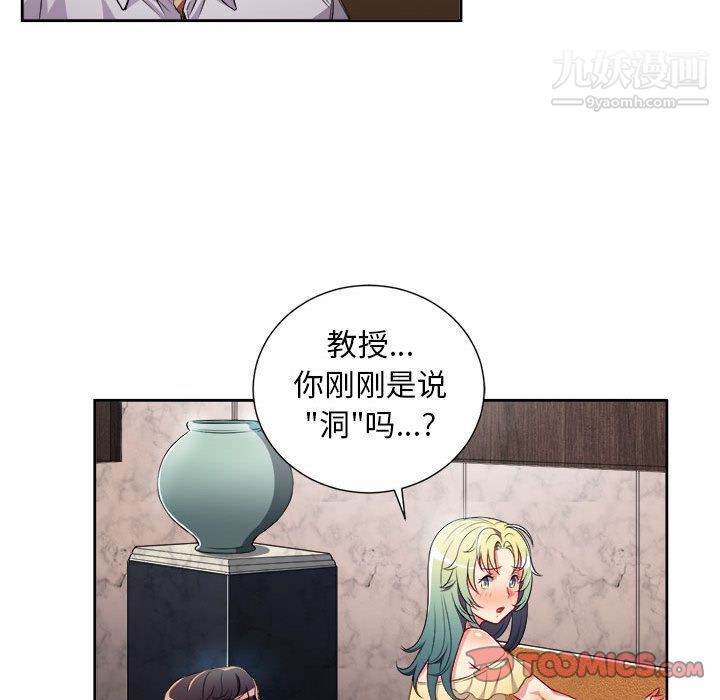 《由莉的秘密》漫画 第35話