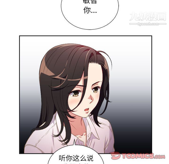 《由莉的秘密》漫画 第35話