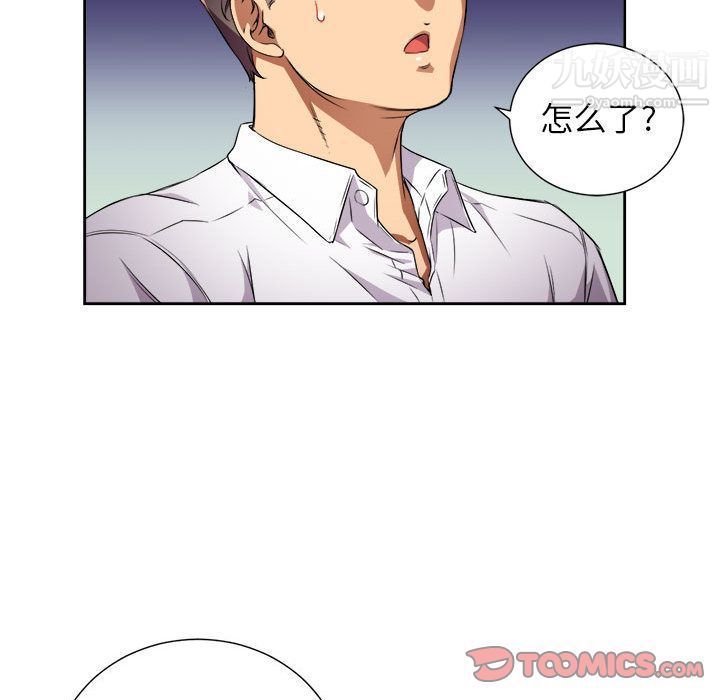 《由莉的秘密》漫画 第35話