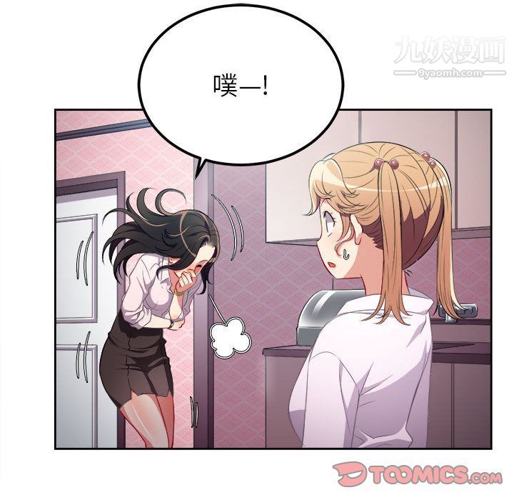 《由莉的秘密》漫画 第35話