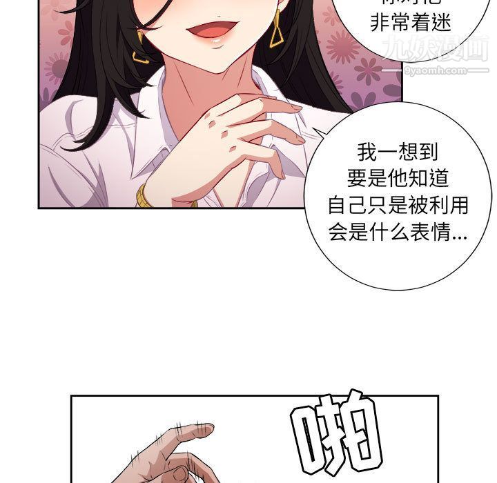 《由莉的秘密》漫画 第35話