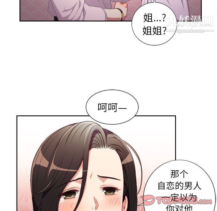 《由莉的秘密》漫画 第35話