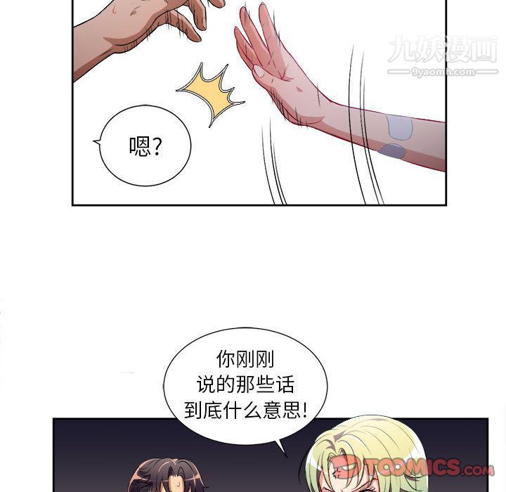 《由莉的秘密》漫画 第35話