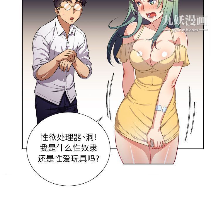 《由莉的秘密》漫画 第35話